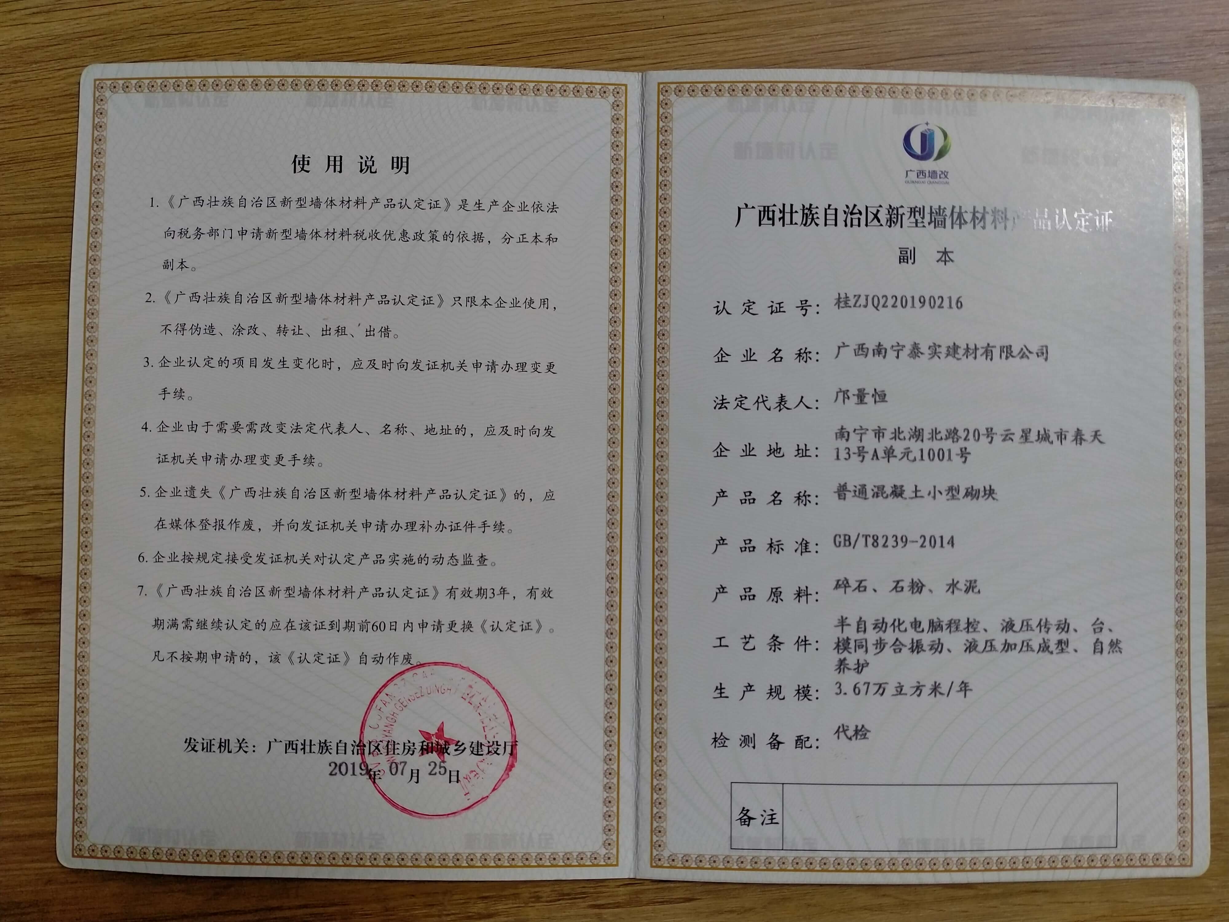 資質(zhì)認證